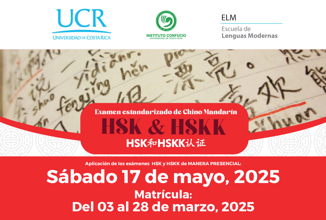  El HSK (Hanyu Shuipíng Kaoshì) o Examen Estándar de Chino examina la capacidad de los hablantes …