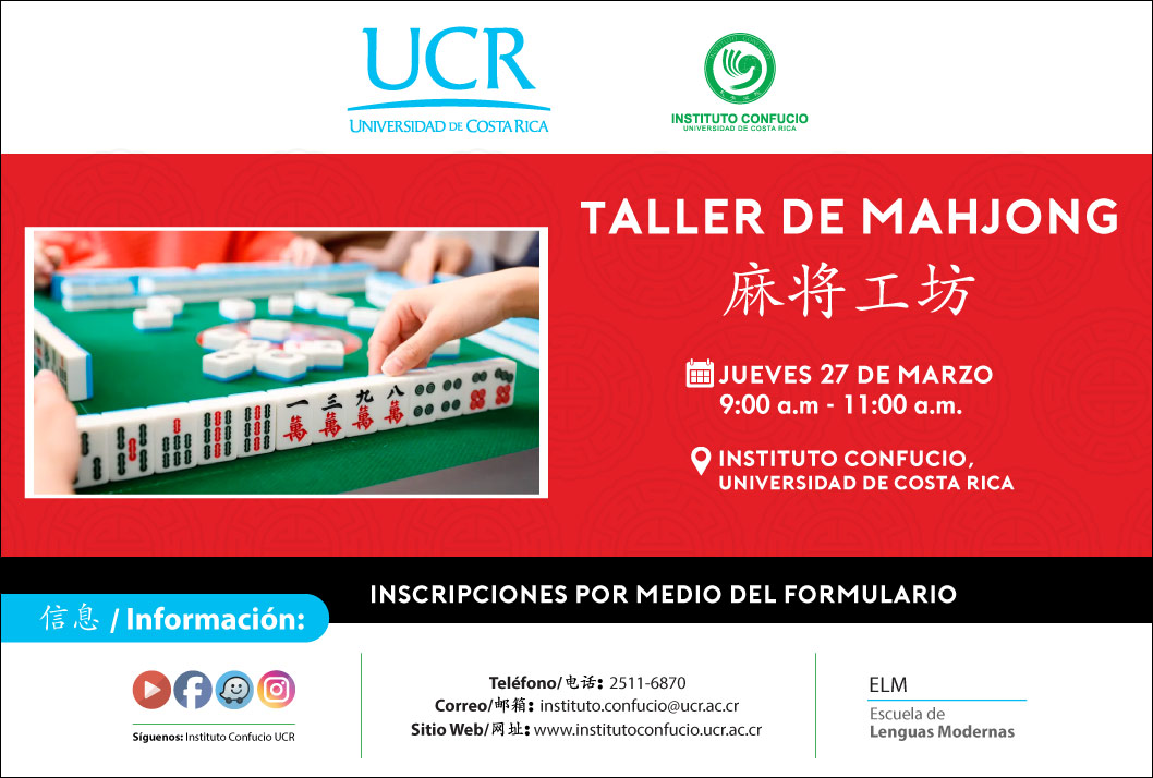  El Taller de mahjong  dará a conocer a los participantes las historias y normas de dicho juego, …